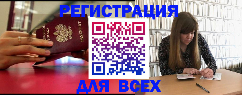 прописка штамп в Кизеле