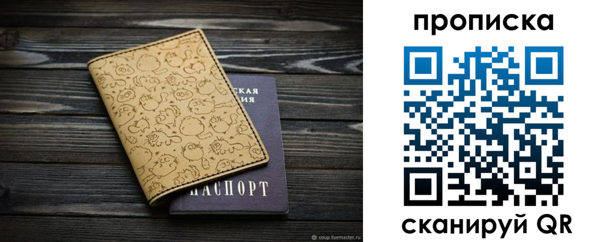 купить прописку в Кизеле