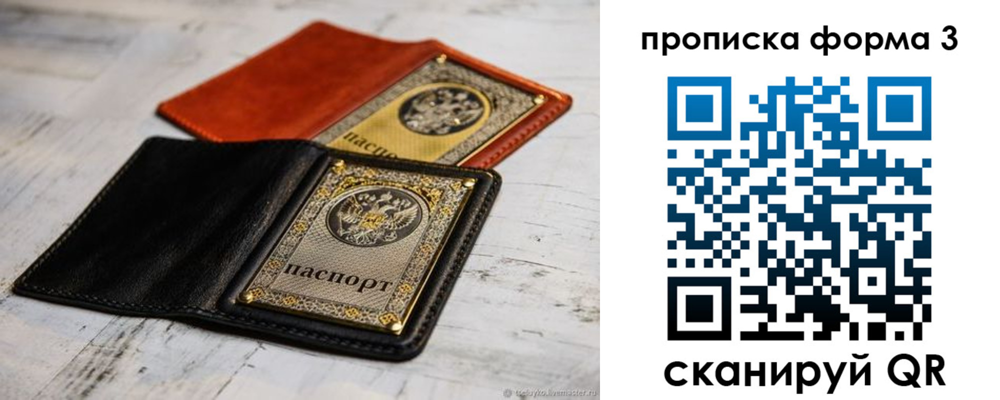 временная регистрация гарантия в Кизеле