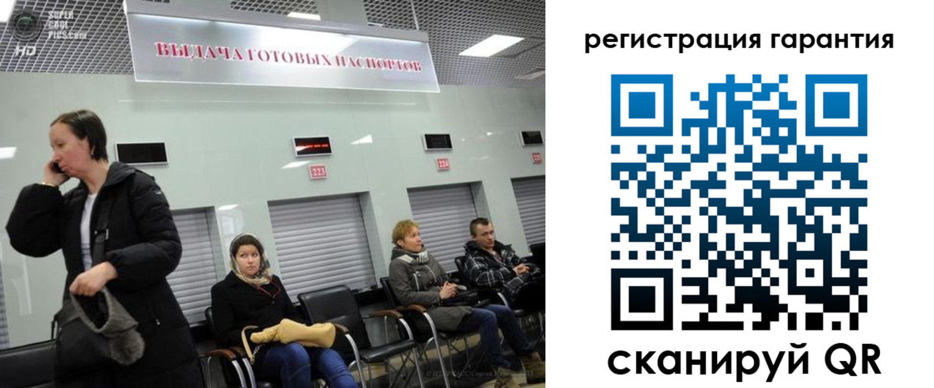 прописка регистрация в Кизеле