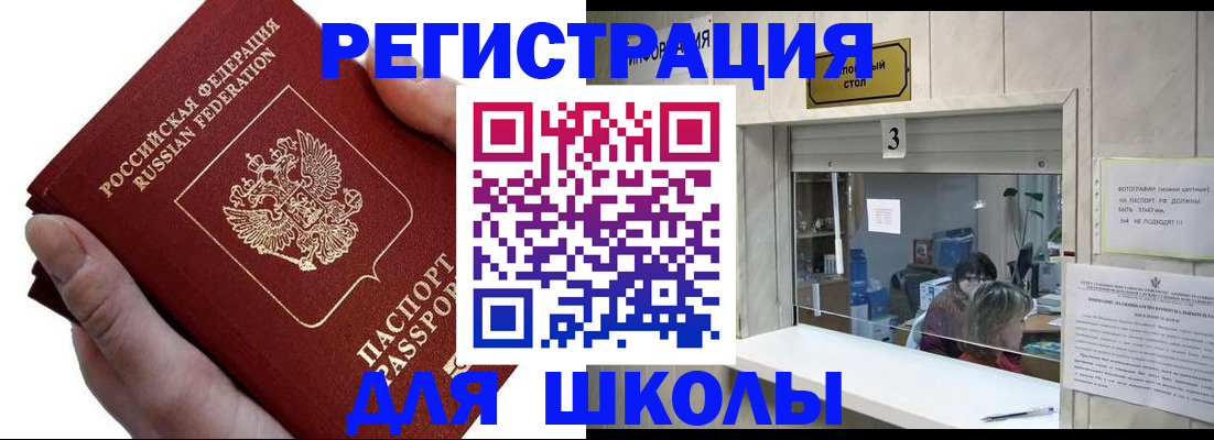 временная регистрация для всех в Кизеле