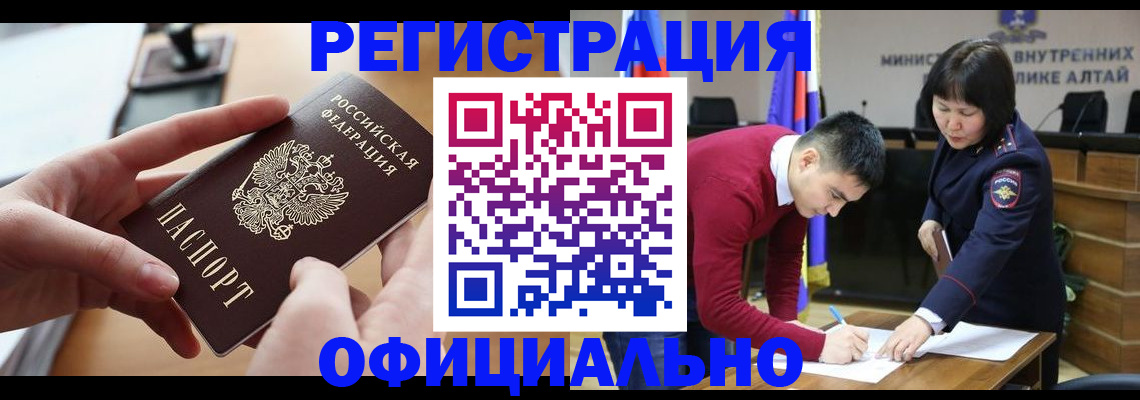 временная прописка в Кизеле
