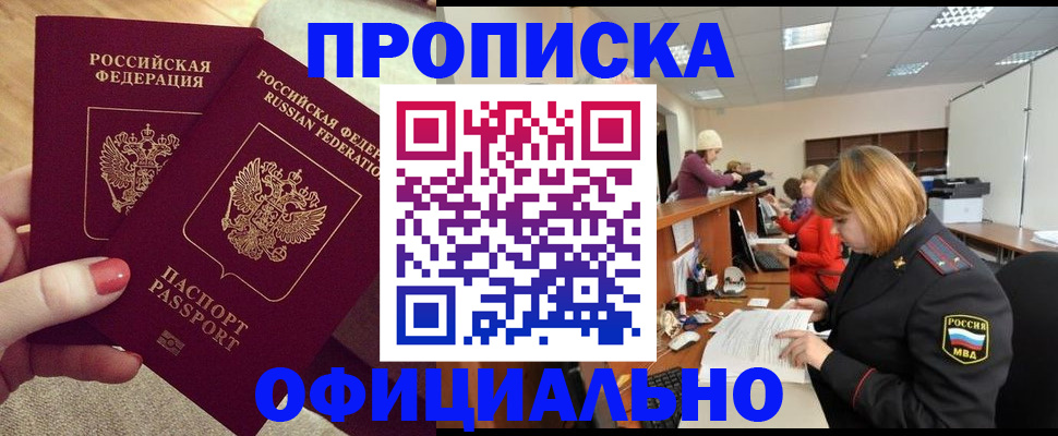 временная регистрация адрес в Кизеле