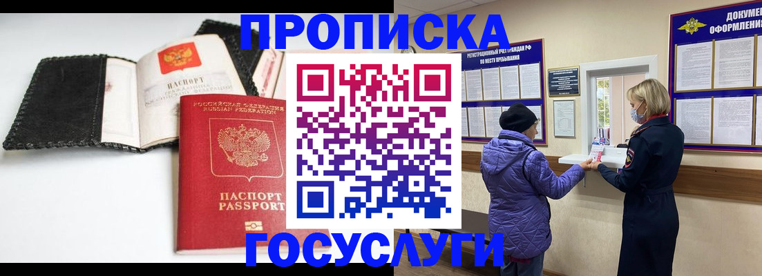 прописка штамп в Кизеле