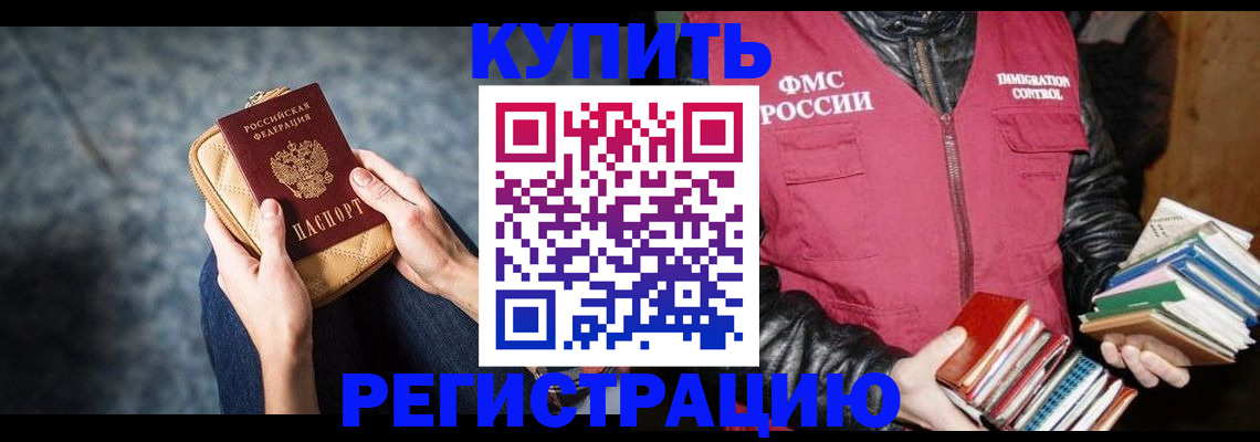 прописка гарантия в Кизеле