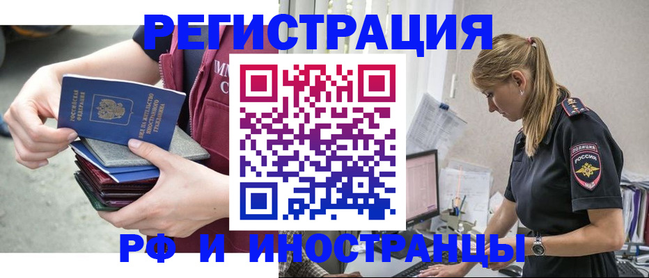 временная прописка в Кизеле