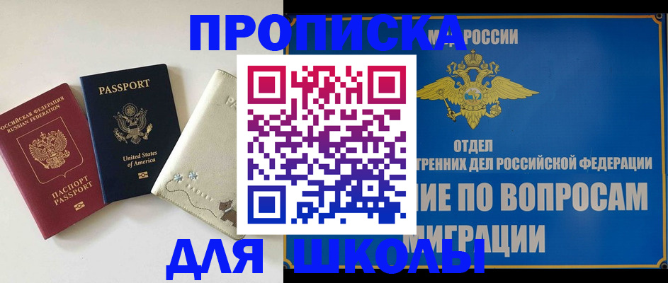 прописка штамп в Кизеле