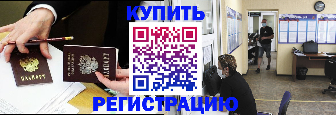 временная регистрация для школы в Кизеле