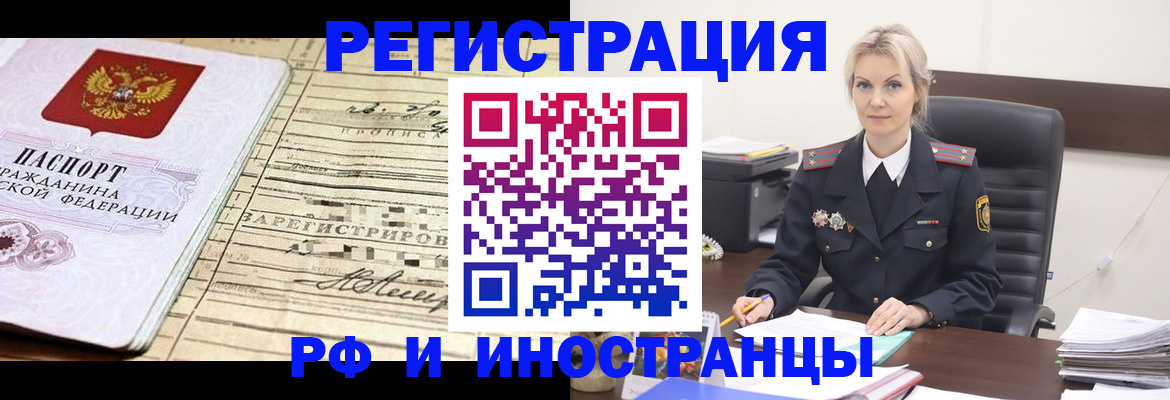прописка регистрация в Кизеле